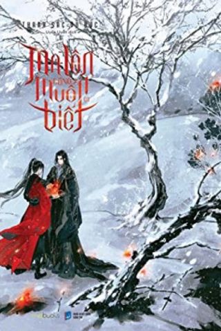 真介 Devil Venerable Also Wants to Know #2 - Qing Se Yu Yi