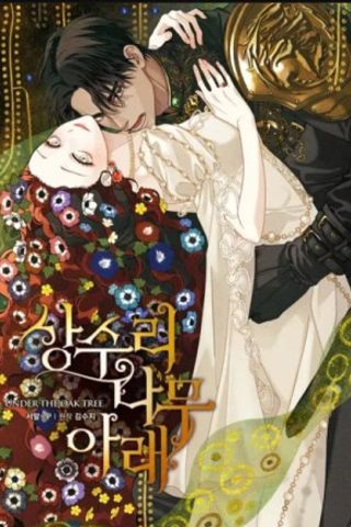 オークの樹の下 リフタン 香水 under the oak tree Under the Oak Tree - Suji Kim, Namu, Seomal, P