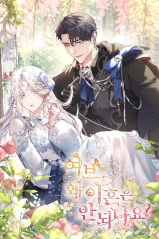 Querido, Por Que Não Podemos Nos Divorciar? (Manhwa) - Studio Innus