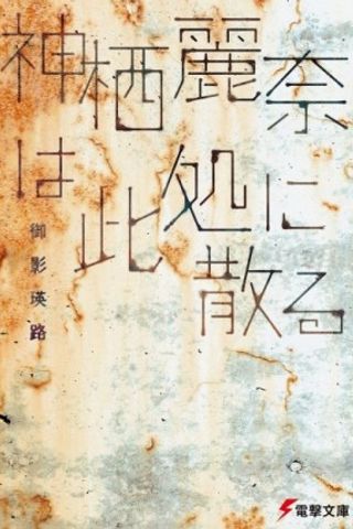 Book cover